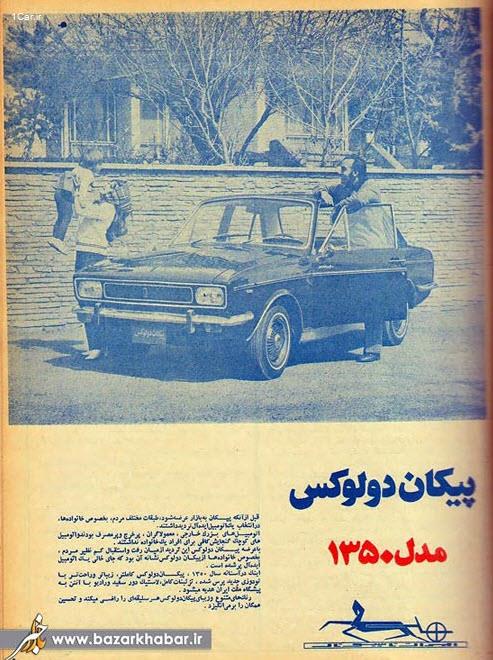 داستان شکل‌گیری و تأسیس کارخانه ایران خودرو